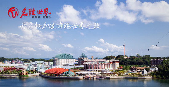 圣淘沙旅游_圣淘沙旅游攻略_圣淘沙图片_圣淘