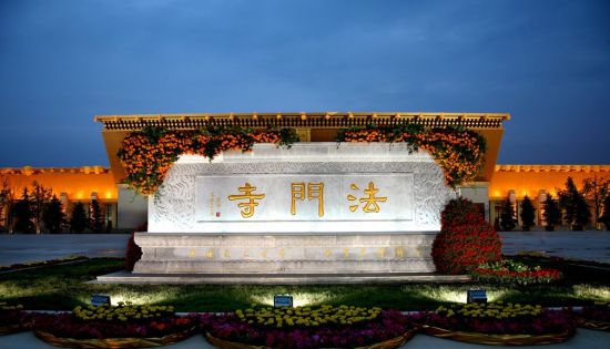 陕西法门寺旅游_陕西法门寺旅游攻略_法门寺