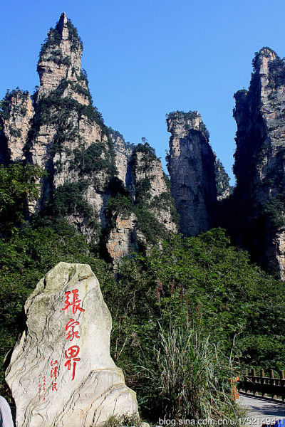 美丽湖南 风光旖旎张家界森林公园