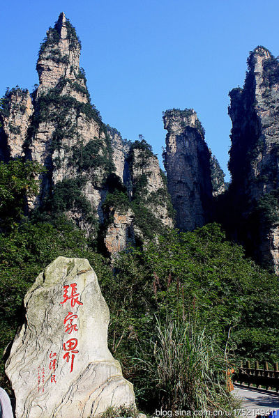 张家界旅游博客_张家界自由行博客
