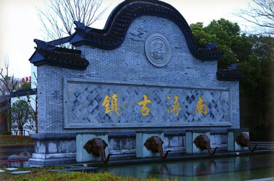 湖州湖州南浔旅游区旅游_湖州湖州南浔旅游区