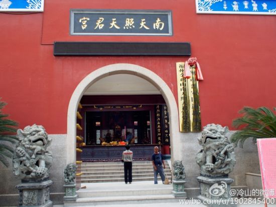 寻仙访道 福州道教旅游指南 小编推荐2014-10-30   :  :   【南天照