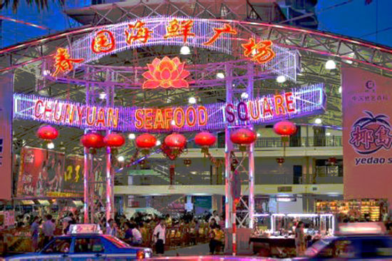 海南旅游博客_海南自由行博客