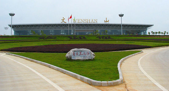 文山机场(来源:9588旅行网) 文山机场(来源:9588旅行网)