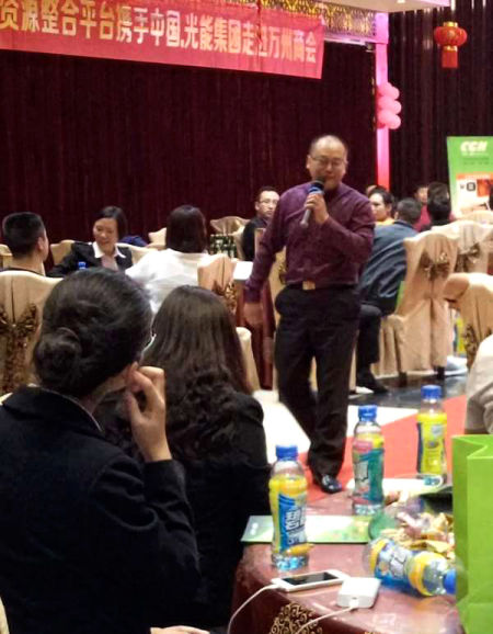 中国光能科技集团携昆明市重庆万州商会资源整