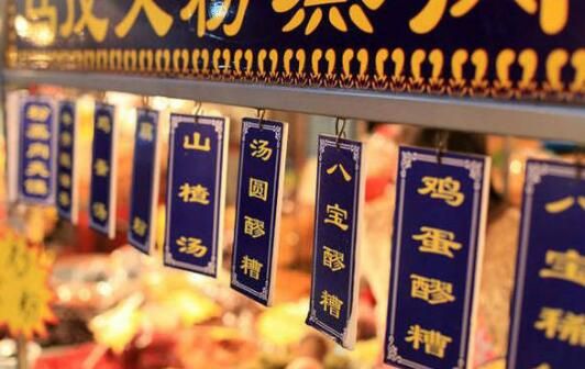细数中国最具特色小吃街 细数中国最具特色小吃街