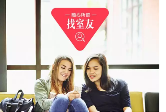 上异乡好居,随心所欲找室友 上异乡好居,随心所欲找室友
