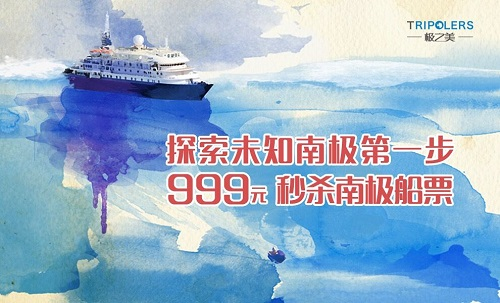 南极年票瞬间秒杀,极之美升级极地新战略 南极年票瞬间秒杀,极之美升级极地新战略