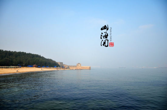 秦皇岛旅游博客_秦皇岛自由行博客