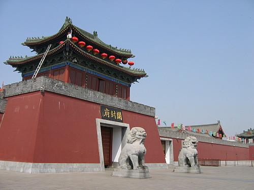 中国河南开封4a级景区开封府景区图片