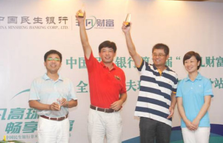 中国民生银行南京分行财富管理部总经理华虹为净杆A/B/C组季军获奖者余帮喜、石飞、庄文宝颁奖 中国民生银行南京分行财富管理部总经理华虹为净杆A/B/C组季军获奖者余帮喜、石飞、庄文宝颁奖