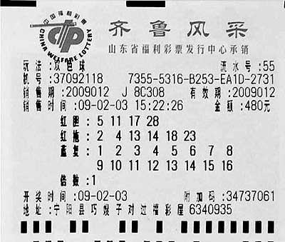 山东得主以红球4胆拖6码+全蓝复式中1026万 山东得主以红球4胆拖6码+全蓝复式中1026万