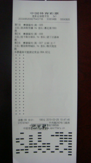 足球胜平负 足球胜平负