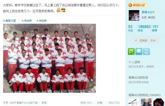 高峰彭伟国微博发老相片 高峰彭伟国微博发老相片