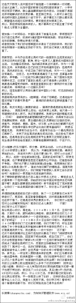 黄健翔前瞻20强赛 黄健翔前瞻20强赛