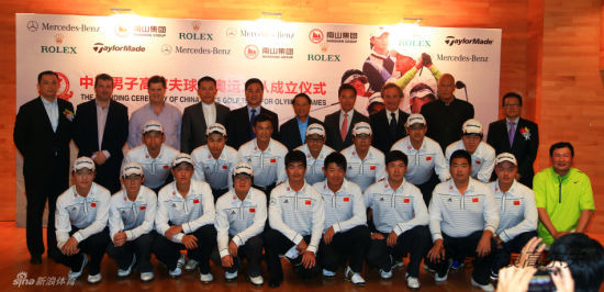高尔夫奥运国家队男队成立 高尔夫奥运国家队男队成立
