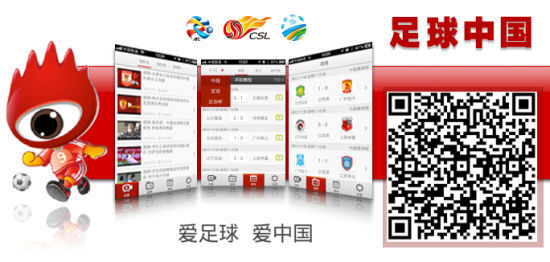 新浪足球中国客户端让您尽览中国足球赛事 新浪中国足球客户端让您尽览中国足球赛事