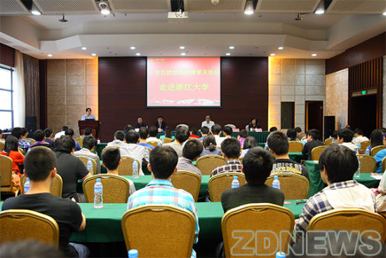 十市百校走进浙江大学 十市百校走进浙江大学
