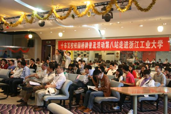 十市百校走进浙江工业大学 十市百校走进浙江工业大学