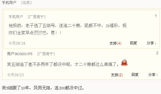 暴力派留言充斥不文明词语