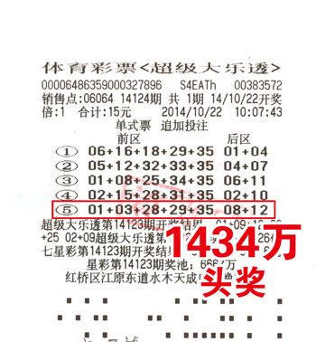 揭开网上彩票店“吃票”黑幕：投注5彩票平台- 彩票网站- 彩票APP下载 【官网推荐】万元却未收到一张彩票