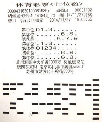 花甲老人淡定领体彩500万奖金 13年前曾中大奖