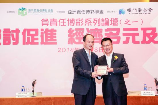 澳门中联办人事部部长常毓兴为苏国京教授颁发证书