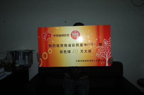 农民朋友2元自选彩票喜中双色球657万(图)