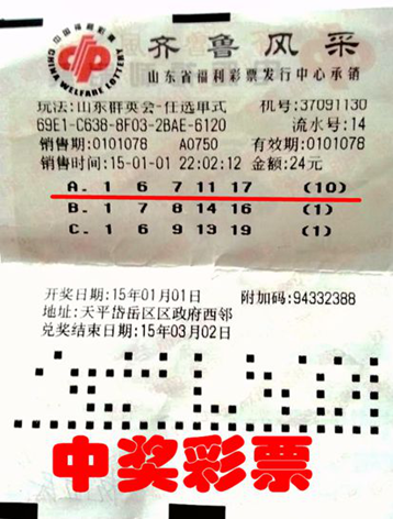 买什么彩票可以中10万 U11150P6DT20150113095138.png
