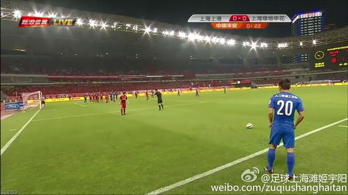 上海德比 上海德比