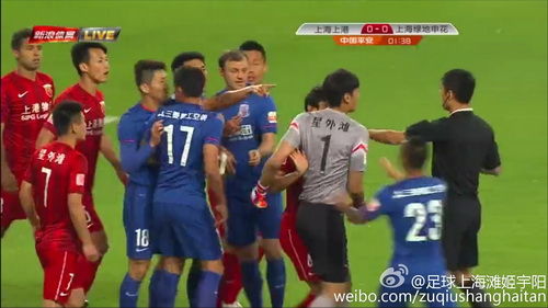 上海德比 上海德比