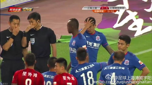 上海德比 上海德比