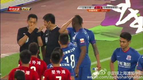 上海德比 上海德比