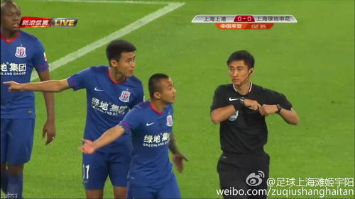 上海德比 上海德比