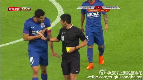 上海德比 上海德比