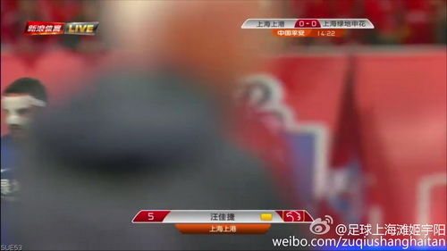 上海德比 上海德比