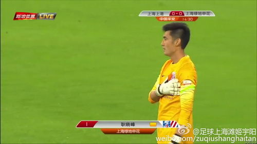 上海德比 上海德比