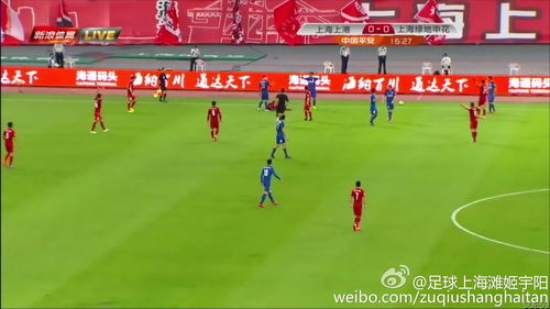 上海德比 上海德比