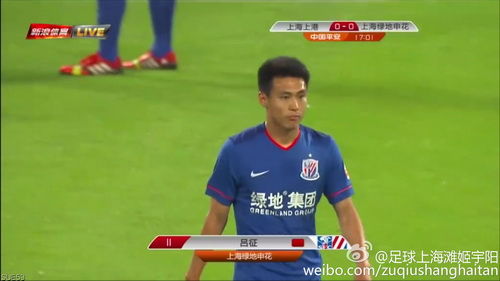 上海德比 上海德比