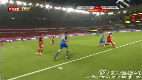 上海德比 上海德比