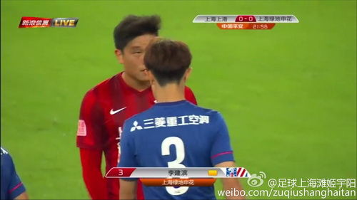 上海德比 上海德比