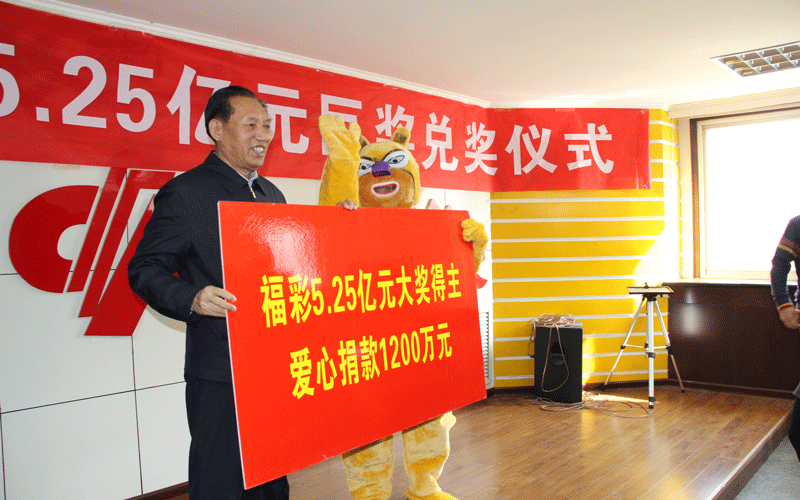 “熊二”领走5.25亿巨奖