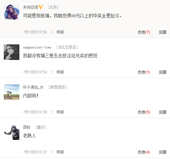 图为网友评论