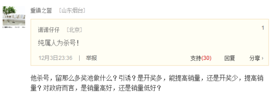 人为控制?双色球开奖再引争议 真相:不可能_彩