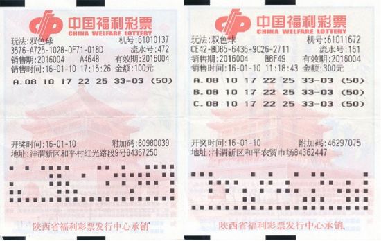 双色球节前大事记:头奖215注+6.2亿红包压马云