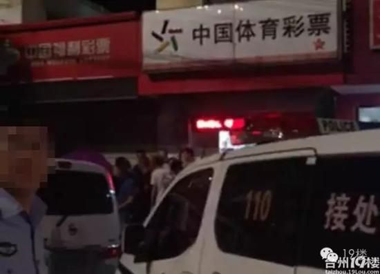 警方接警后到达彩票店