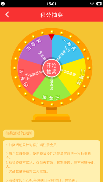 灰色项目-挂机方案内蒙古体彩APP上线啦！模仿智能投注轻松赢大奖_彩票_新浪竞技风暴_新浪网 ...挂机论坛(4)