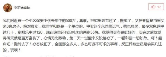 问答截图