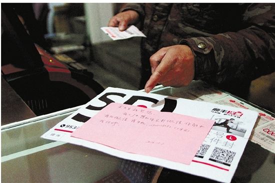广州“粉丝”寄来粉红色自荐信求加金先生好友