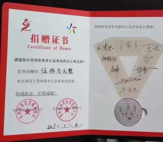 捐赠证书:捐赠50万元整 捐赠证书:捐赠50万元整